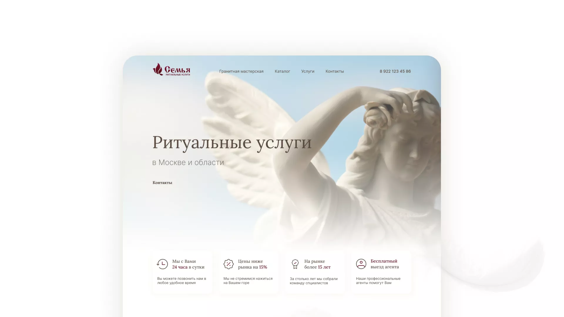 Разработка логотипа и сайта в Вятских Полянах ритуальных услуг «Семья»