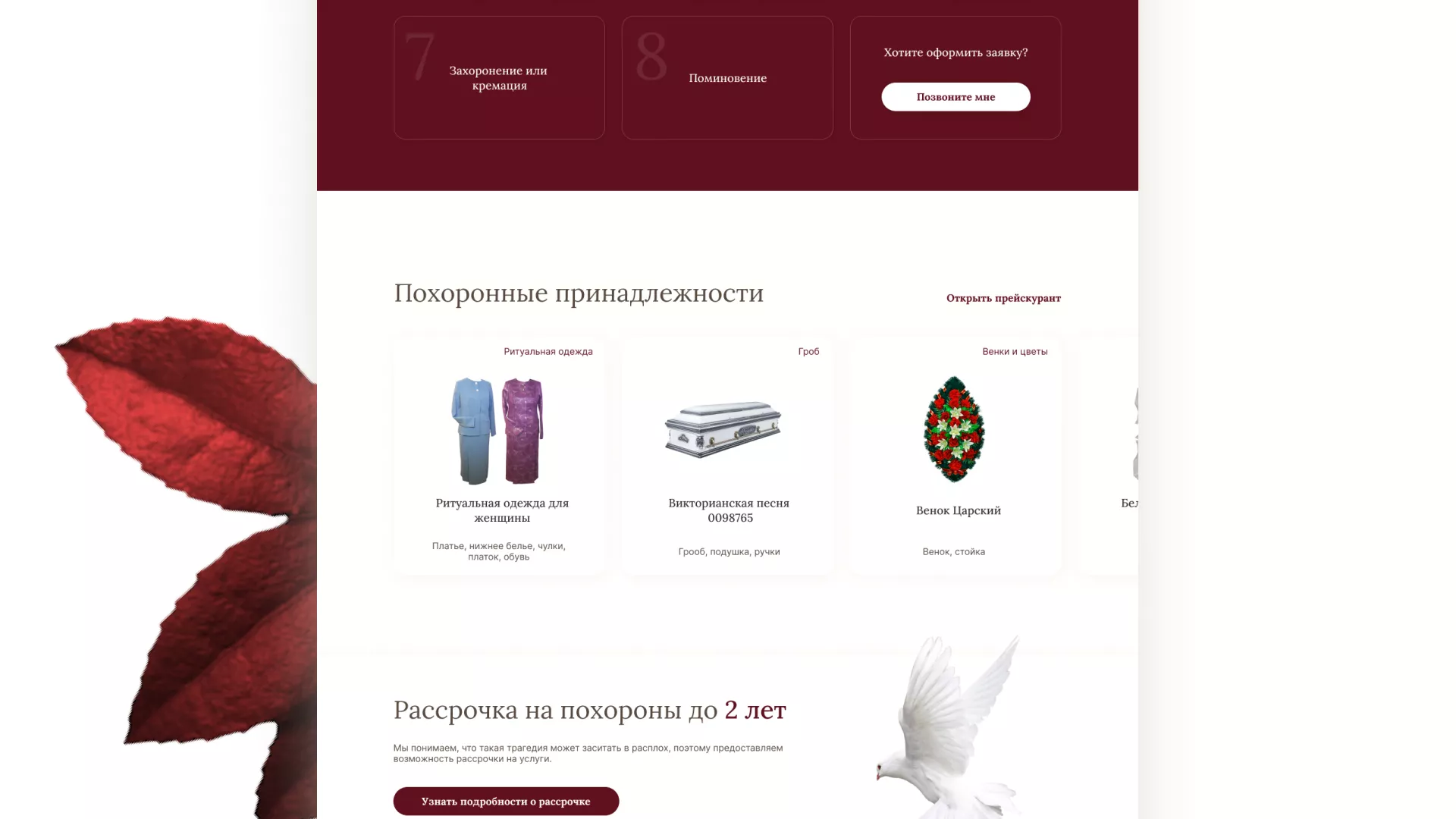 Разработка логотипа и сайта в Вятских Полянах ритуальных услуг «Семья»