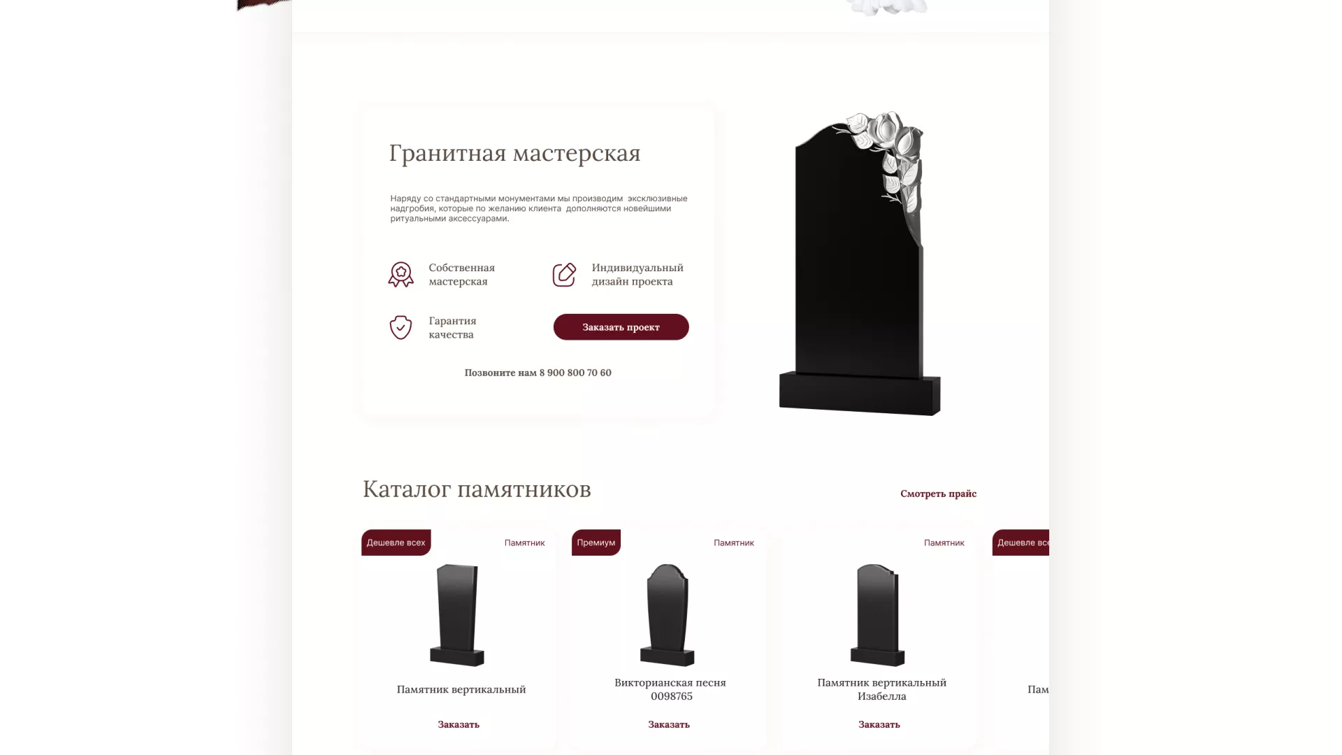 Разработка логотипа и сайта в Вятских Полянах ритуальных услуг «Семья»