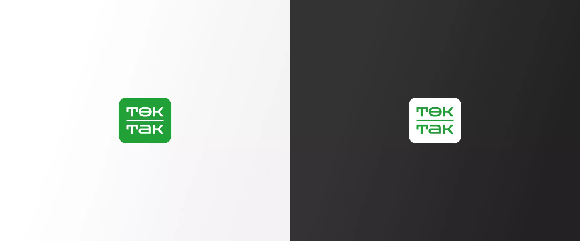 Создание логотипа компании «Ток-Так» в Вятских Полянах