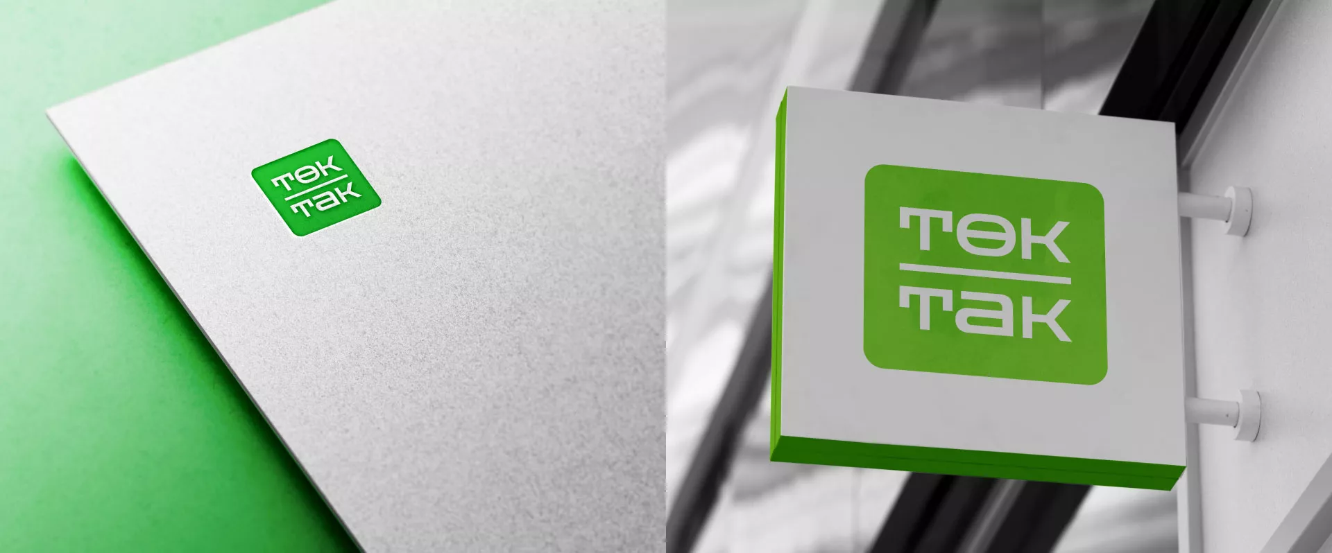 Создание логотипа компании «Ток-Так» в Вятских Полянах