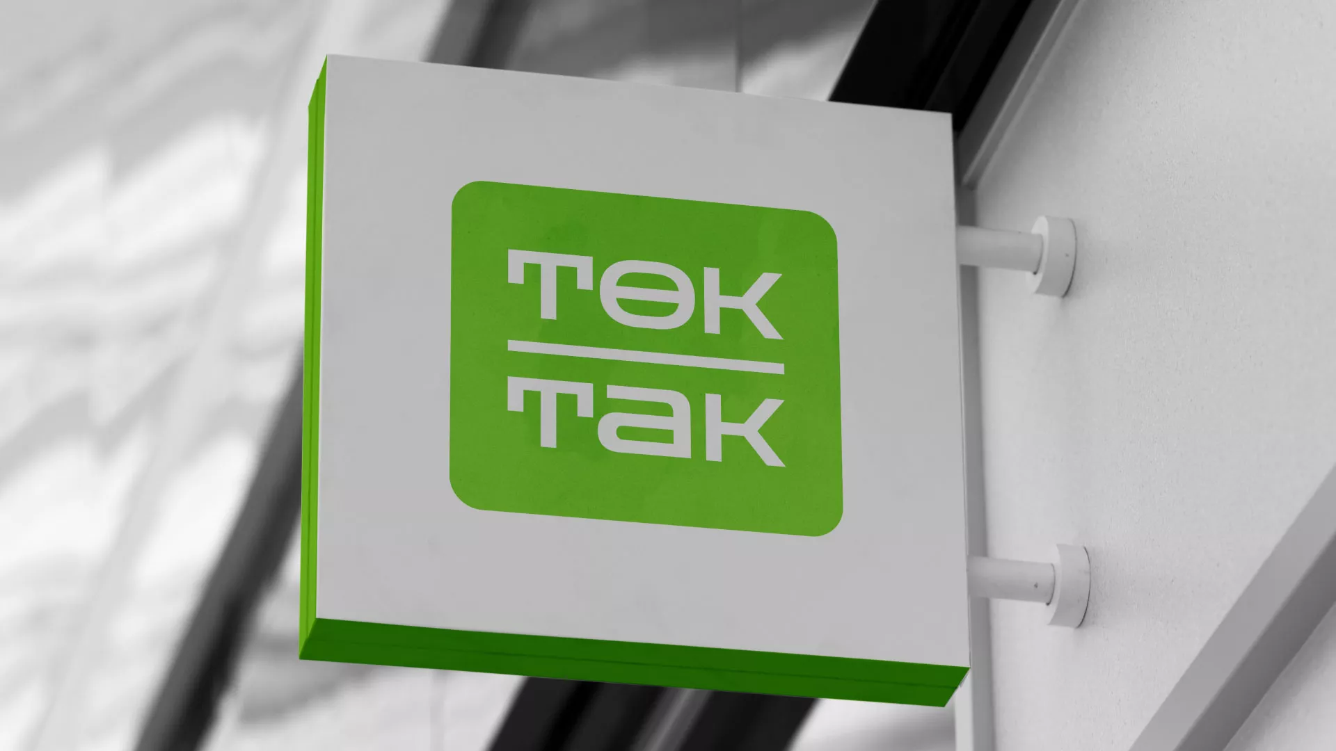 Создание логотипа компании «Ток-Так» в Вятских Полянах