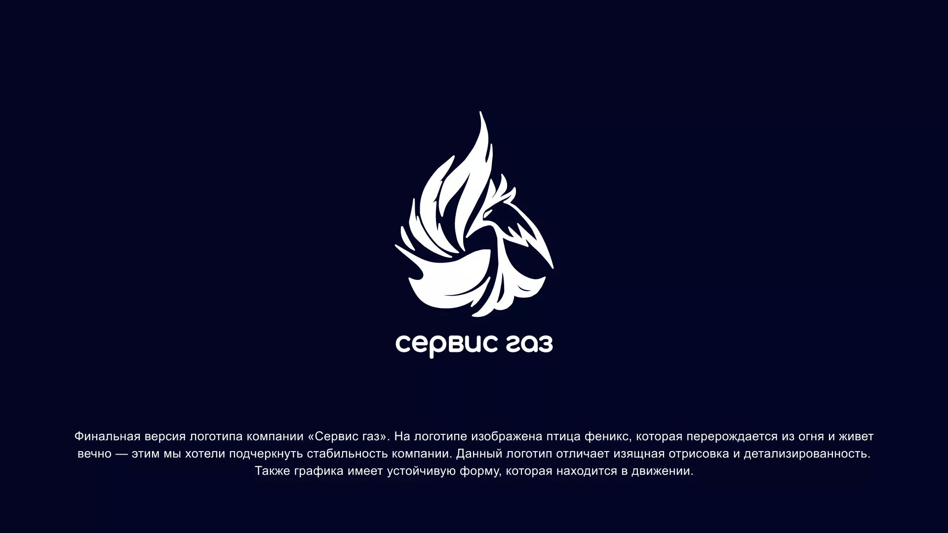 Создание логотипа «Сервис газ» в Вятских Полянах