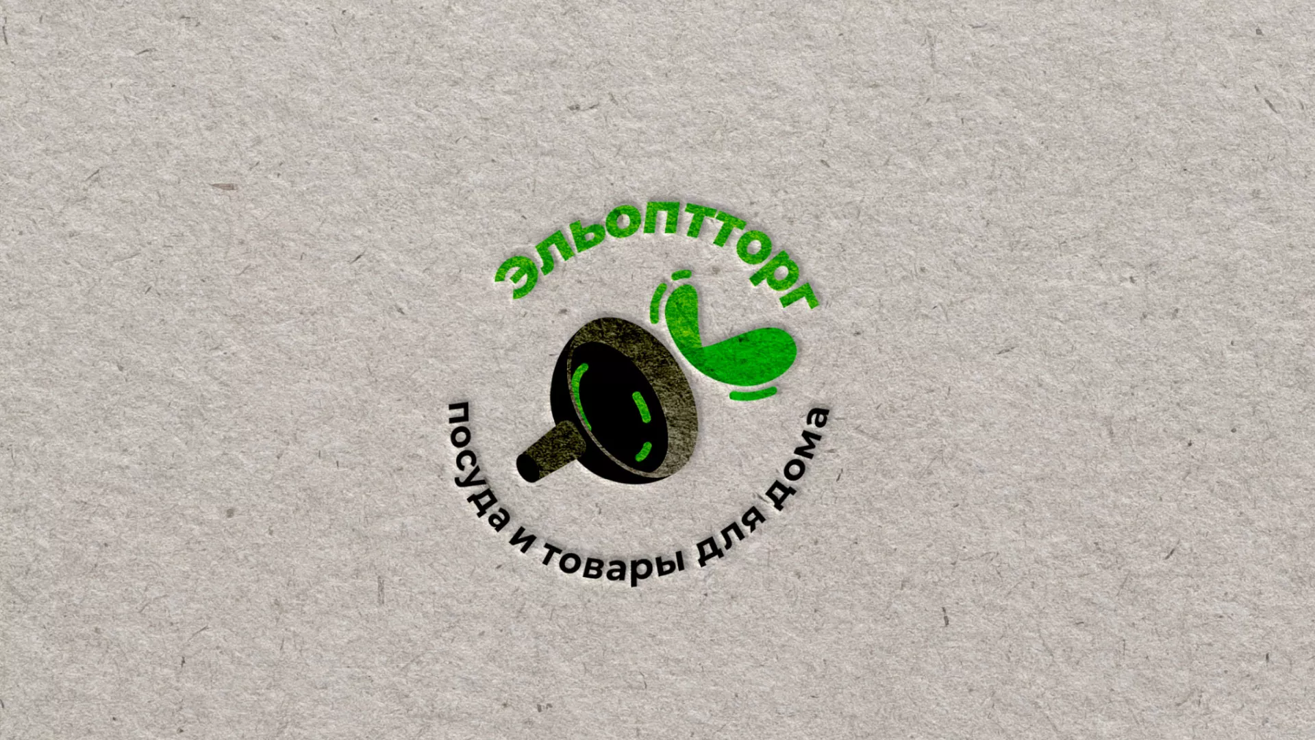 Разработка логотипа для компании по продаже посуды и товаров для дома в Вятских Полянах