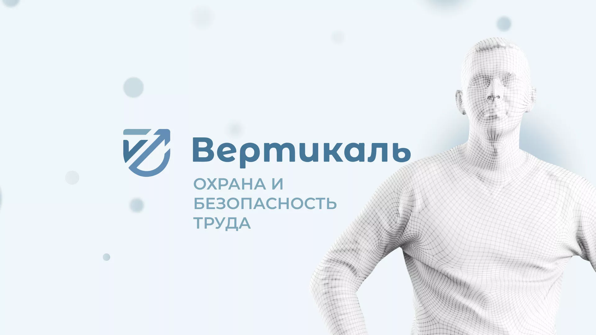 Создание сайта учебного центра «Вертикаль» в Вятских Полянах