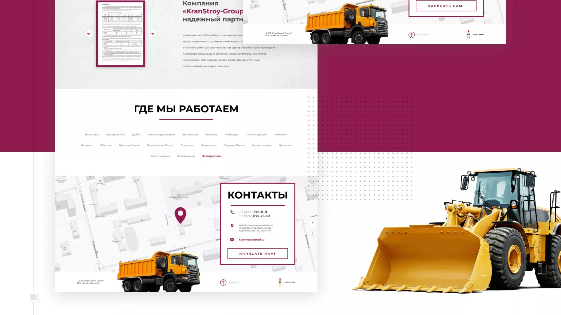 Разработка сайта компании «КранСтрой-Групп» по аренде спецтехники в Вятских Полянах