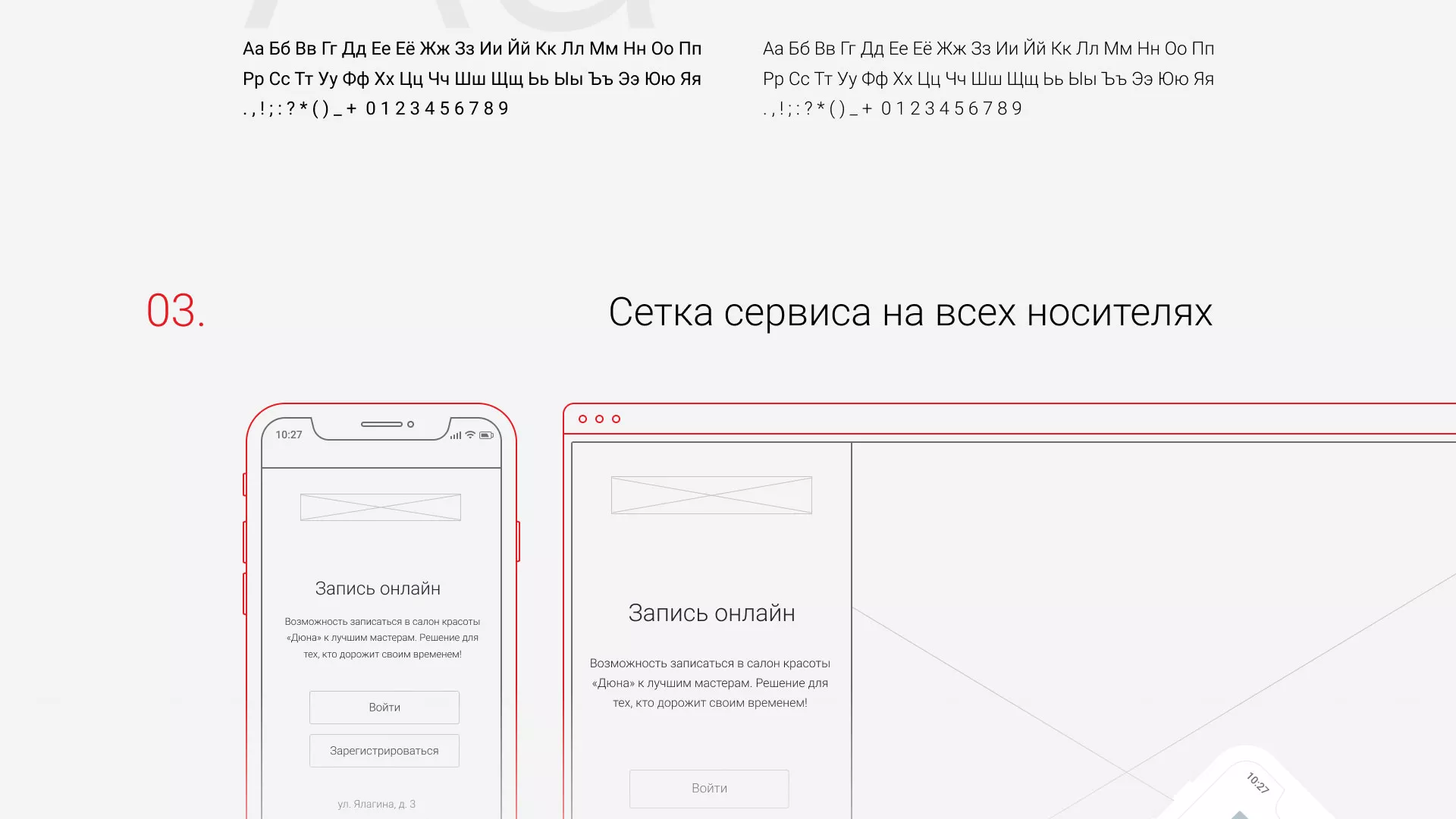Разработка сервиса онлайн-записи для сети салонов красоты «ДЮНА» в Вятских Полянах