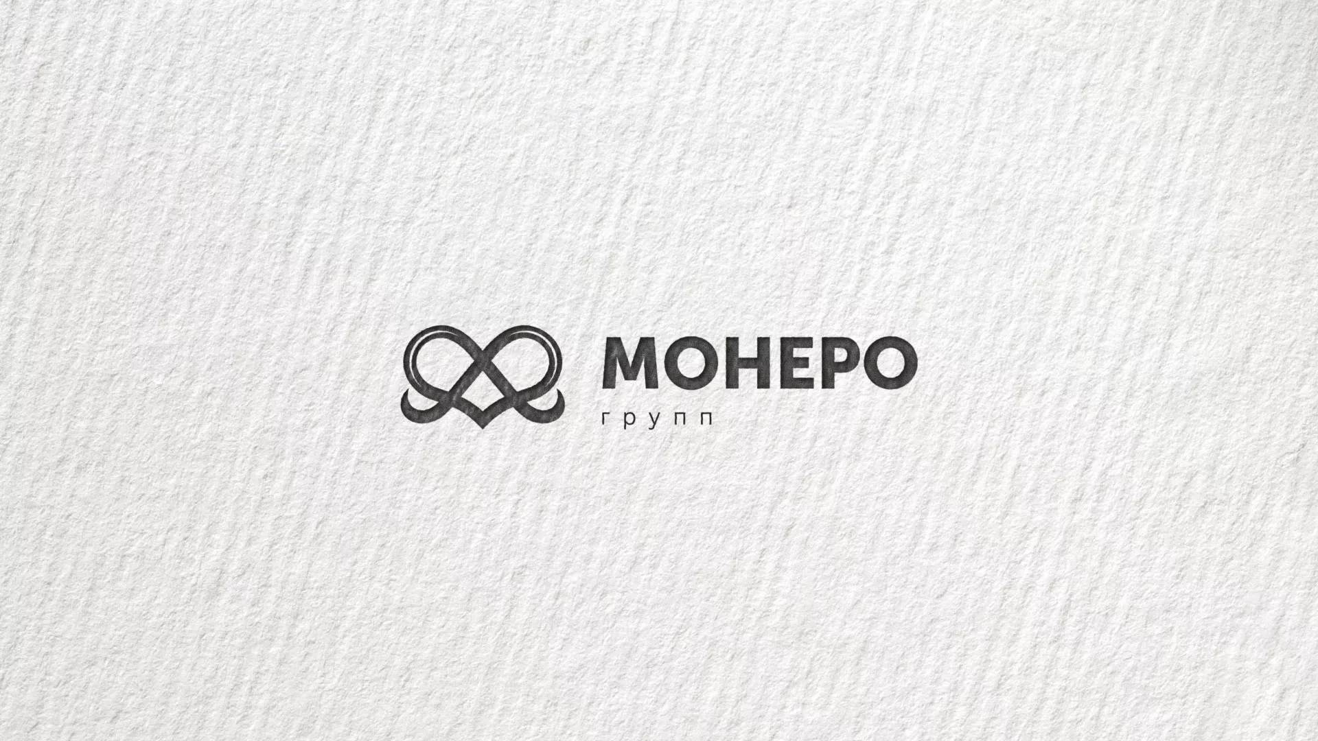 Создание логотипа компании «Монеро групп» в Вятских Полянах
