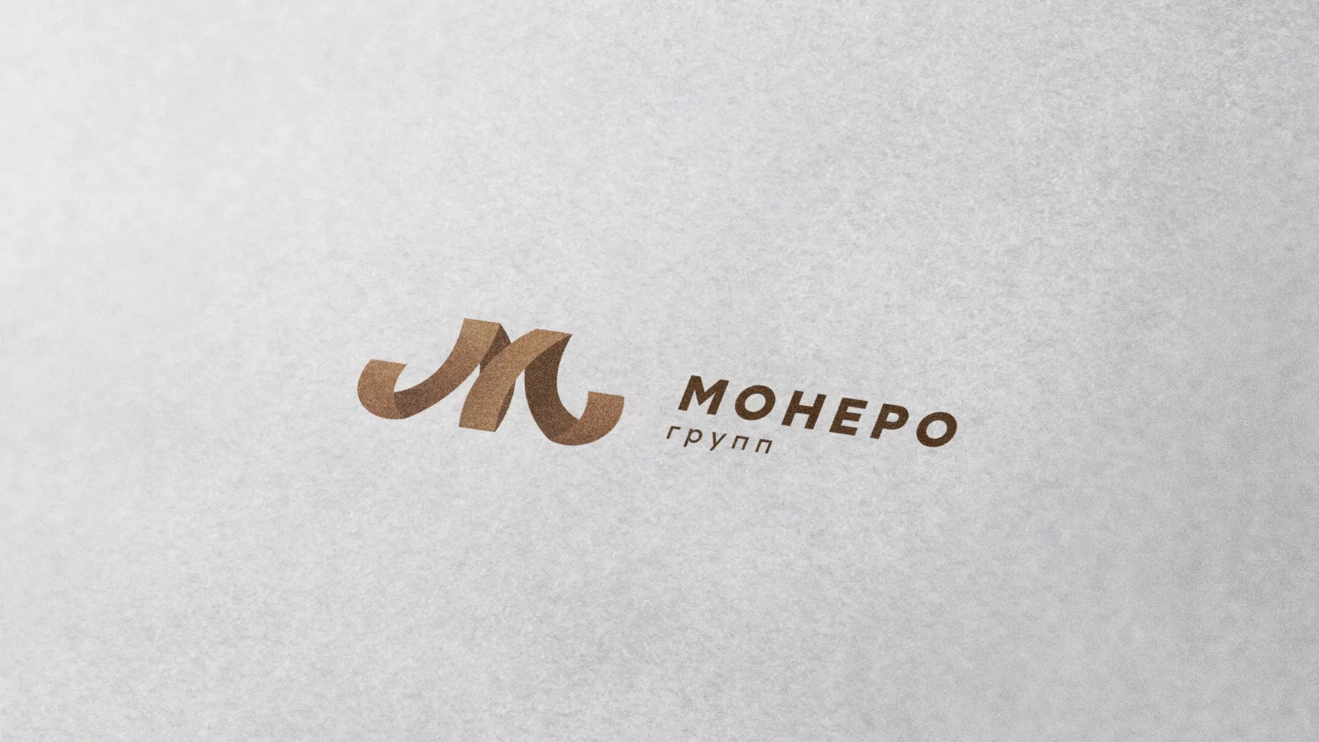 Разработка логотипа для компании «Монеро групп» в Вятских Полянах