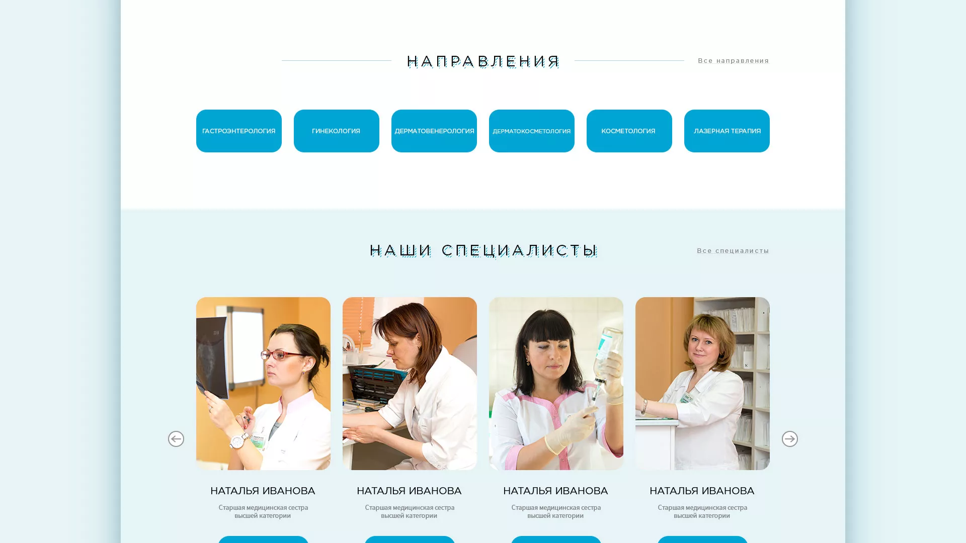 Создание сайта для медицинского центра «Медиал» в Вятских Полянах