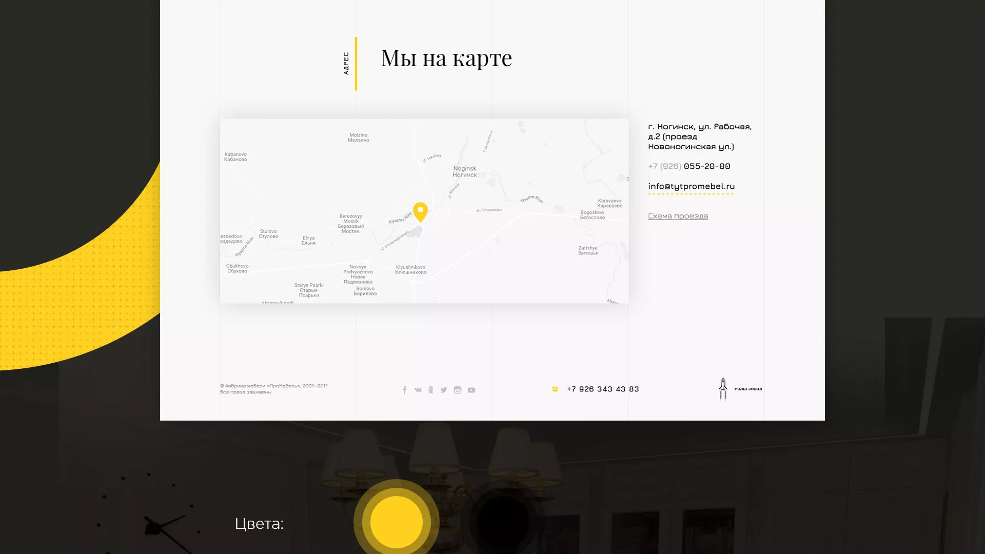 Разработка сайта для производства мебели «Про мебель» в Вятских Полянах