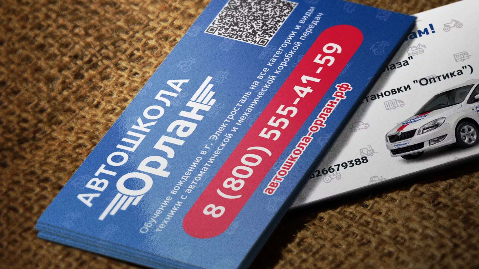 Разработка промо-визиток для автошколы «Орлан» в Вятских Полянах