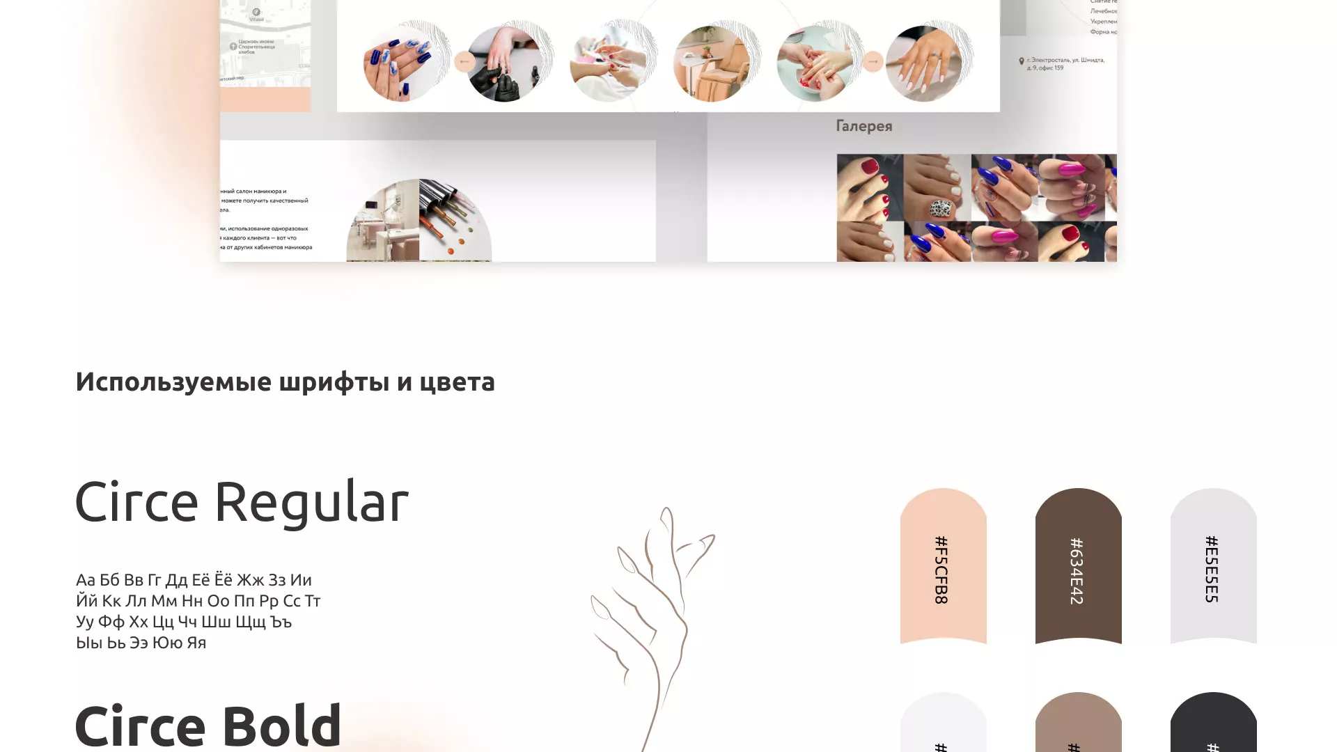 Разработка сайта для ногтевого сервиса «Пилорама» в Вятских Полянах