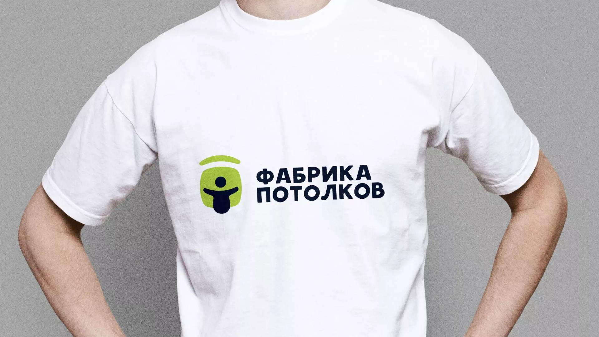 Разработка фирменного стиля для фабрики натяжных потолков в Вятских Полянах