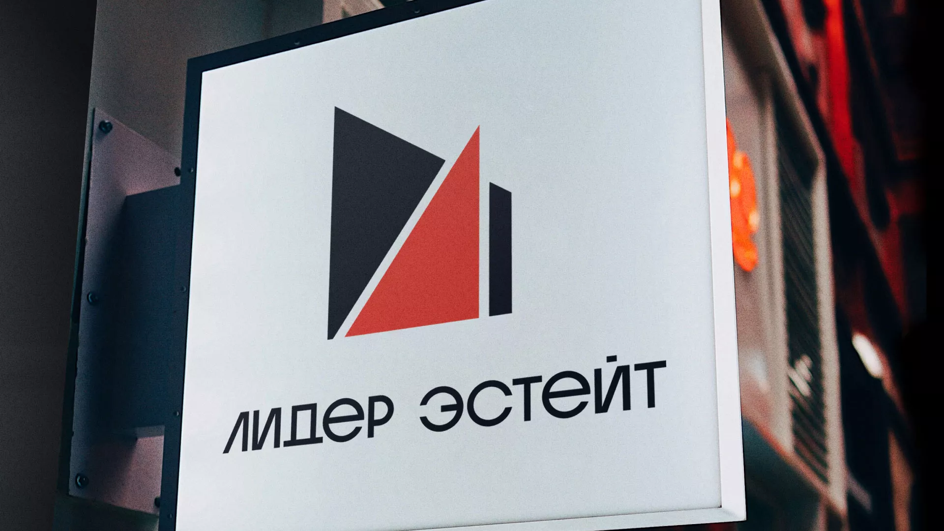 Сделали логотип для агентства недвижимости «Лидер Эстейт» в Вятских Полянах