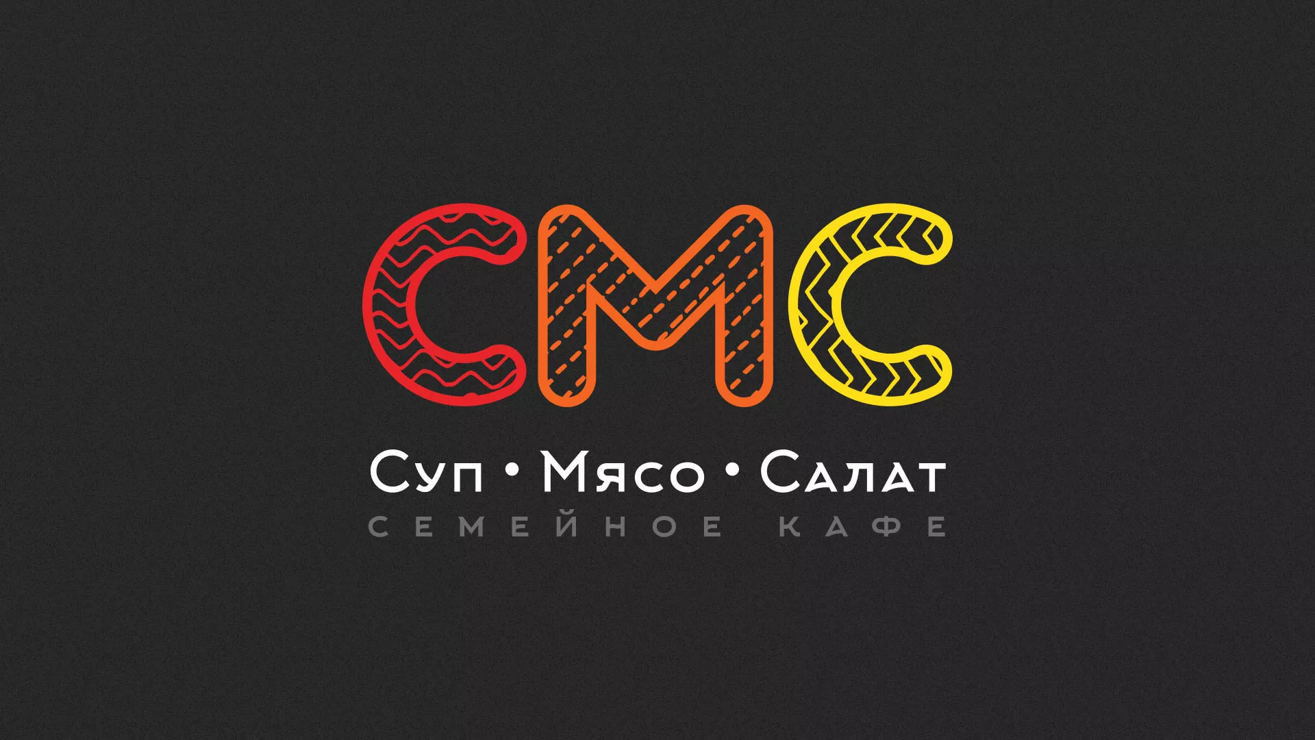 Разработка сайта кафе-столовой «Суп-Мясо-Салат» в Вятских Полянах