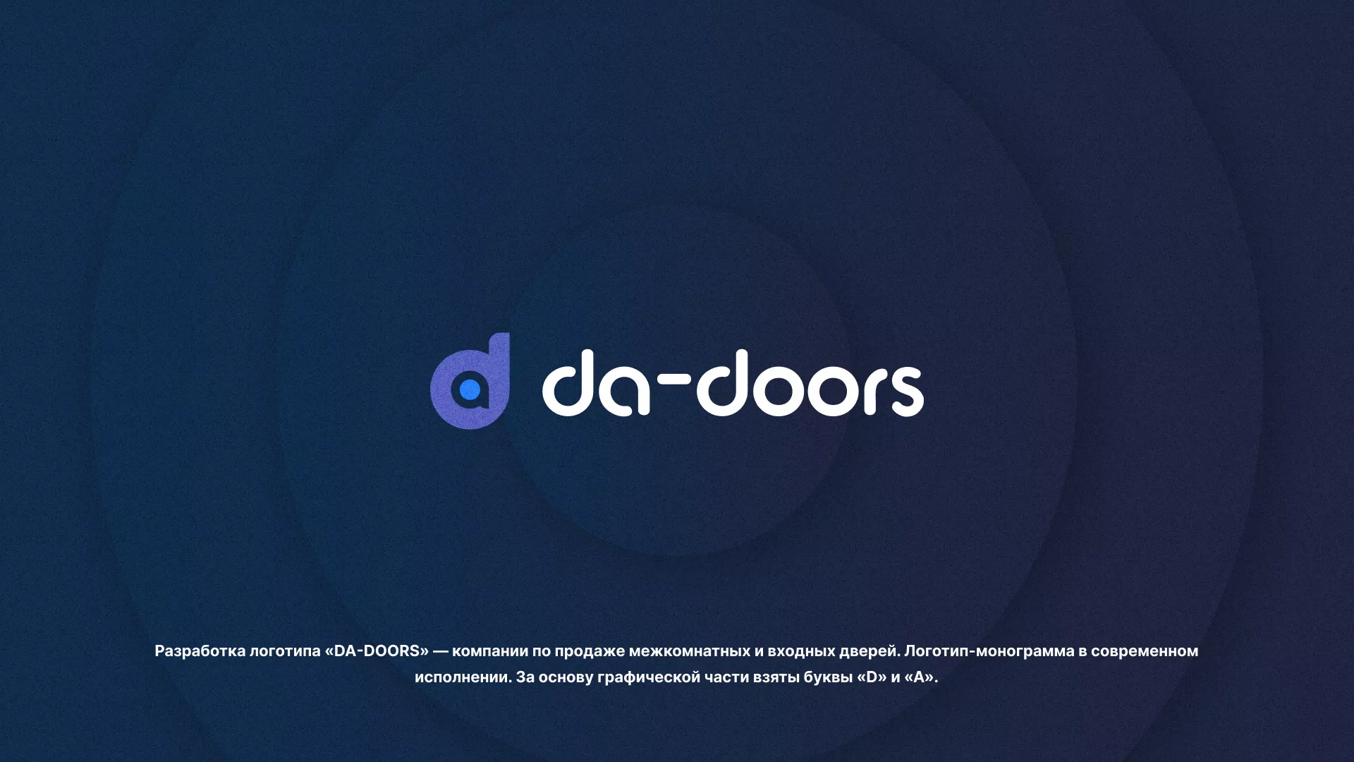 Разработка логотипа компании по продаже дверей в Вятских Полянах